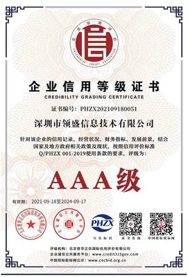 全面解析ISO27001信息安全管理體系 從認證、培訓到專業服務，助力企業筑牢安全防線